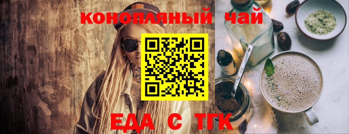 Печенье с ТГК конопля  Вход с VPN  Отрадный 