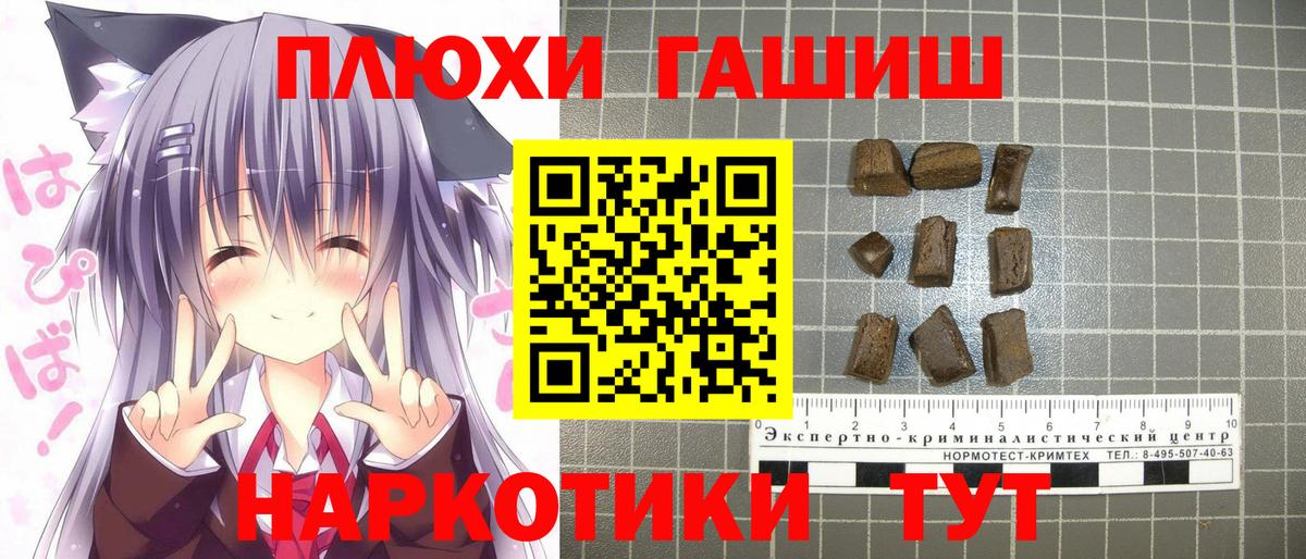 ГАШ индика сатива  Вход с VPN  Отрадный  Гашиш  ГАШИШ Premium 