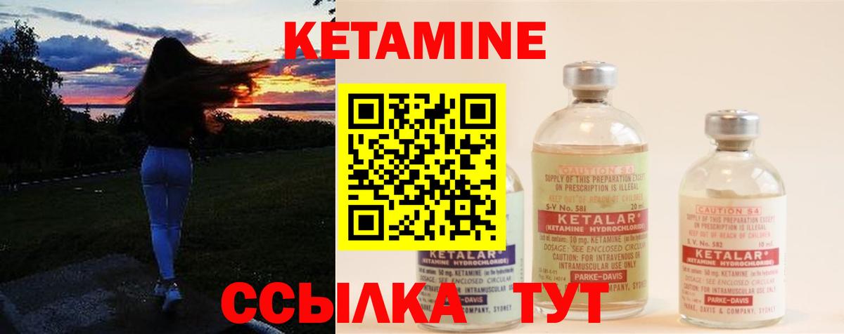 Отрадный  Кетамин VHQ  Вход с VPN 