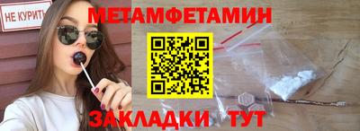 первитин Бузулук