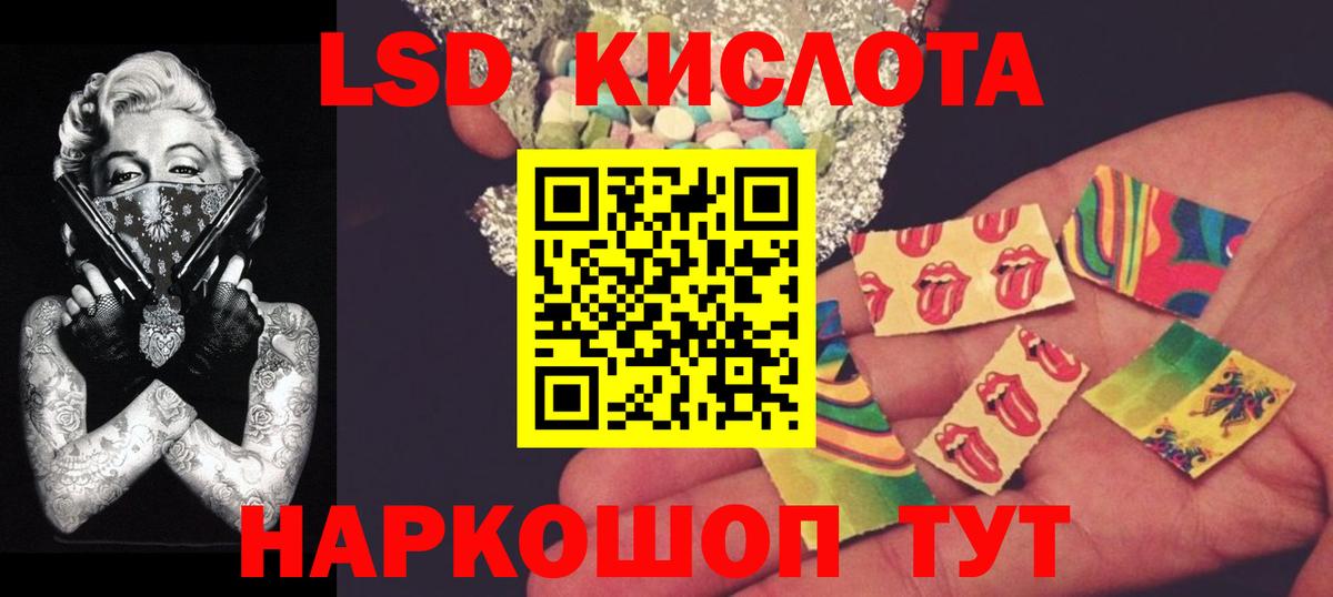 ЛСД экстази кислота  Вход с VPN  LSD-25 экстази  Отрадный  LSD-25 экстази кислота 