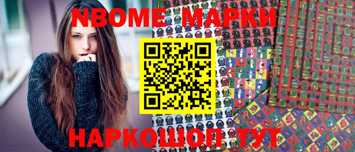 Отрадный  Марки 25I-NBOMe  Вход с VPN  Марки N-bome 1,8мг 