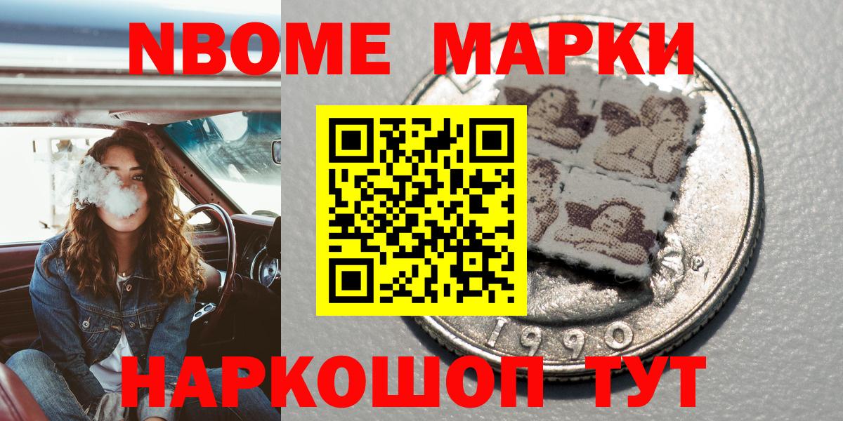 Наркотические марки 1,5мг Отрадный