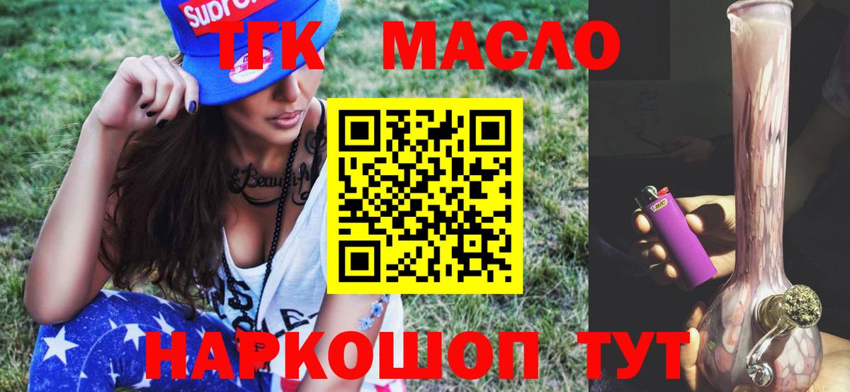 Дистиллят ТГК вейп с тгк Отрадный