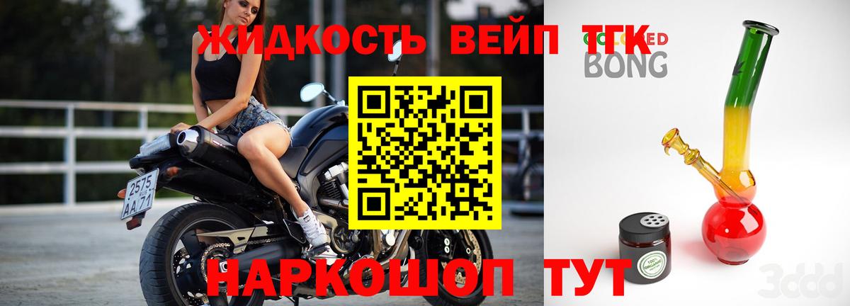 mega ТОР  Вход с VPN  Отрадный  Дистиллят ТГК жижа 