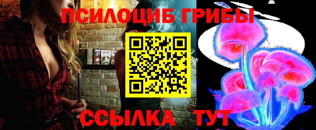 Псилоцибиновые грибы Cubensis  Псилоцибиновые грибы ЛСД  Вход с VPN  Отрадный 