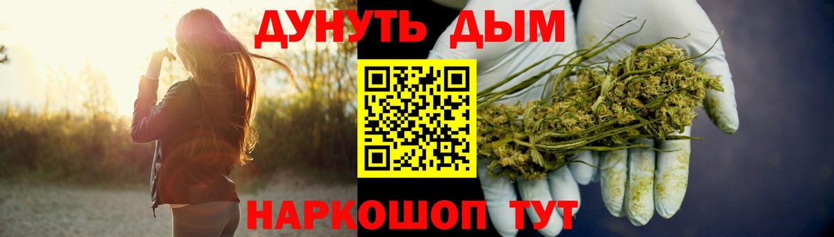 Отрадный  Канабис SATIVA & INDICA  Вход с VPN  Бошки Шишки планчик  Бошки марихуана THC 21% 